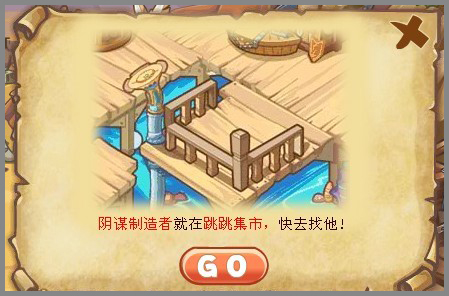 洛克王國(guó)化石失竊攻略