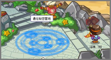 洛克王國(guó)化石失竊攻略
