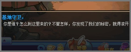 洛克王國(guó)化石失竊攻略