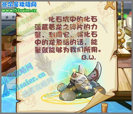 洛克王國(guó)化石失竊攻略