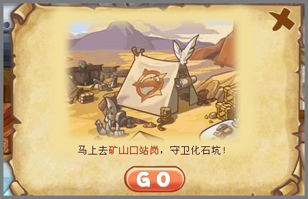 洛克王國(guó)化石失竊攻略