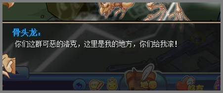 洛克王國(guó)化石失竊攻略