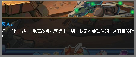 洛克王國(guó)9月10日攻略