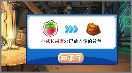 洛克王國(guó)9月10日攻略