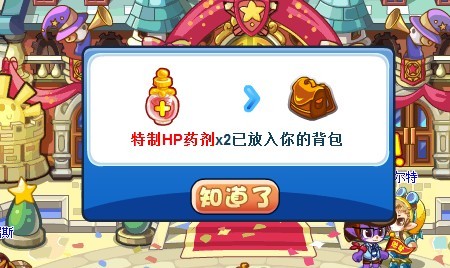洛克王國教師節(jié)的賀卡制作攻略
