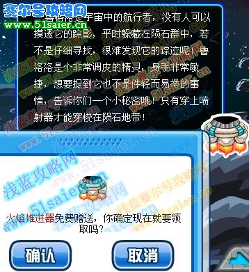 賽爾號火焰推進(jìn)器