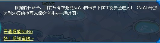 黑白森林進入方法