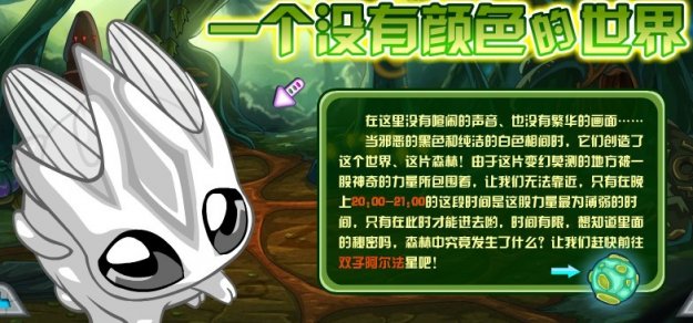 賽爾號米奈