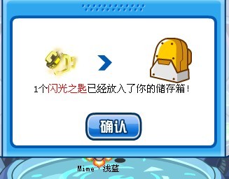 賽爾號(hào)閃光之匙