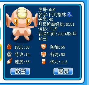 賽爾號(hào)閃光格林