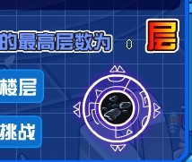 賽爾號(hào)閃光空間怎么進(jìn)