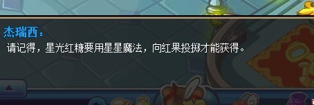 洛克王國不愿上學的小公主攻略