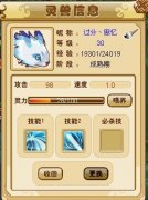 功夫派靈獸怎么升級(jí),功夫派靈獸技能怎么用