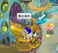 賽爾號黑白森林在哪,賽爾號黑白森林抓米奈攻略詳解
