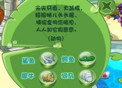 洛克歷險記攻略