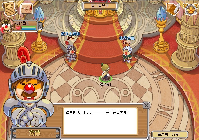 摩爾勇士