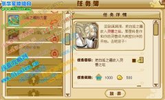 功夫派白狐之鐲的力量任務(wù)怎么做？靈獸之壇在哪里？