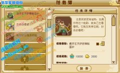 功夫派揭開(kāi)玄天爐神秘面紗任務(wù)怎么做？玄天爐在哪里？