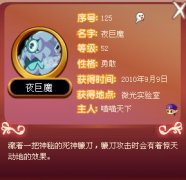 洛克王國暗夜骷顱怎么升級(jí),洛克王國暗夜骷髏進(jìn)化夜巨魔練級(jí)攻略