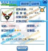這是Mime第幾分隊