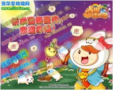 奇想咕嚕團9月16日更新預告 中秋節任務 電磁俠套裝 毒蛇沼澤