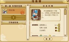 功夫派護送之路任務怎么做,怎么護送凝霜回十字路口（主線任務）