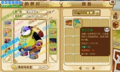 功夫派熊貓30級武器裂空石錘