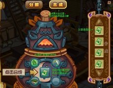 功夫派裝備獲得的四個途徑