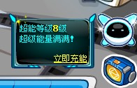 手機充值超能NONO發現