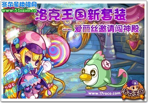 洛克王國詼諧神殿最終的挑戰