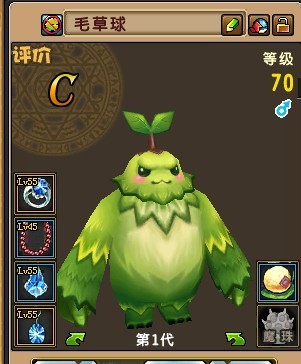 精靈牧場(chǎng)毛草球