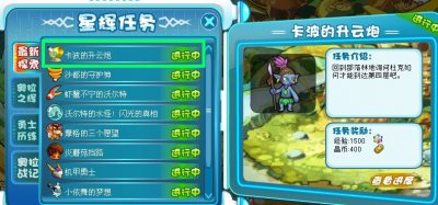 卡波的升云炮在哪里？ 收集升云炮的材料 奧拉星卡波的升云炮攻略