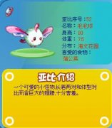 奧拉星亞比絨絨 尖翼蝠 變色蜥蜴進化圖鑒
