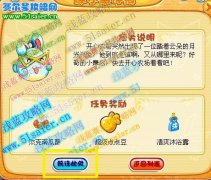 月光光兔下凡,超級點點豆攻略