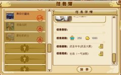 功夫派伏魔塔在哪,功夫派勇探伏魔塔任務攻略,功夫派伏魔塔怎么去