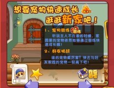 洛克王國寵物快速成長攻略