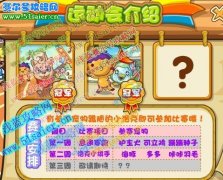 反應(yīng)力大考驗(yàn)，洛克小旗手