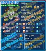 賽爾號(hào)查庫(kù)拉怎么打,賽爾號(hào)戰(zhàn)斗階梯60層怎么打
