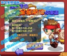保衛洛克王國，星星魔法打海盜