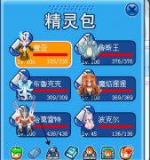 賽爾號(hào)普no可以傳送精靈