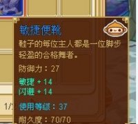 功夫派9月17日36級藍裝大全（熊貓 兔子 猴子全有）