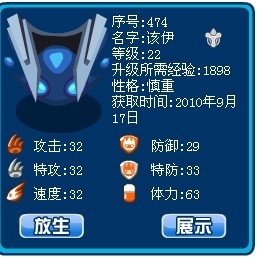 賽爾號該伊