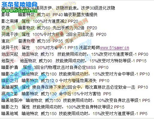 賽爾號該隱技能表
