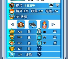 冰雪主宰稱號(hào)