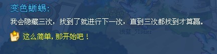 變色蜥蜴藏在哪里