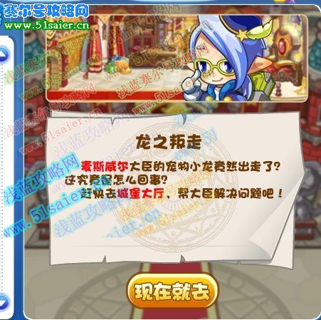 洛克王國(guó)龍之叛走