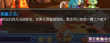 龍之王族