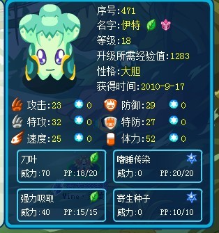 賽爾號伊特