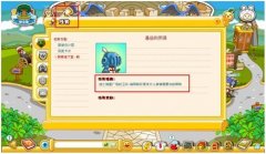 奇想咕嚕團“基洛的陰謀”最新版任務攻略