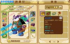 功夫派劍裂溪谷爆出的兩個藍綠裝